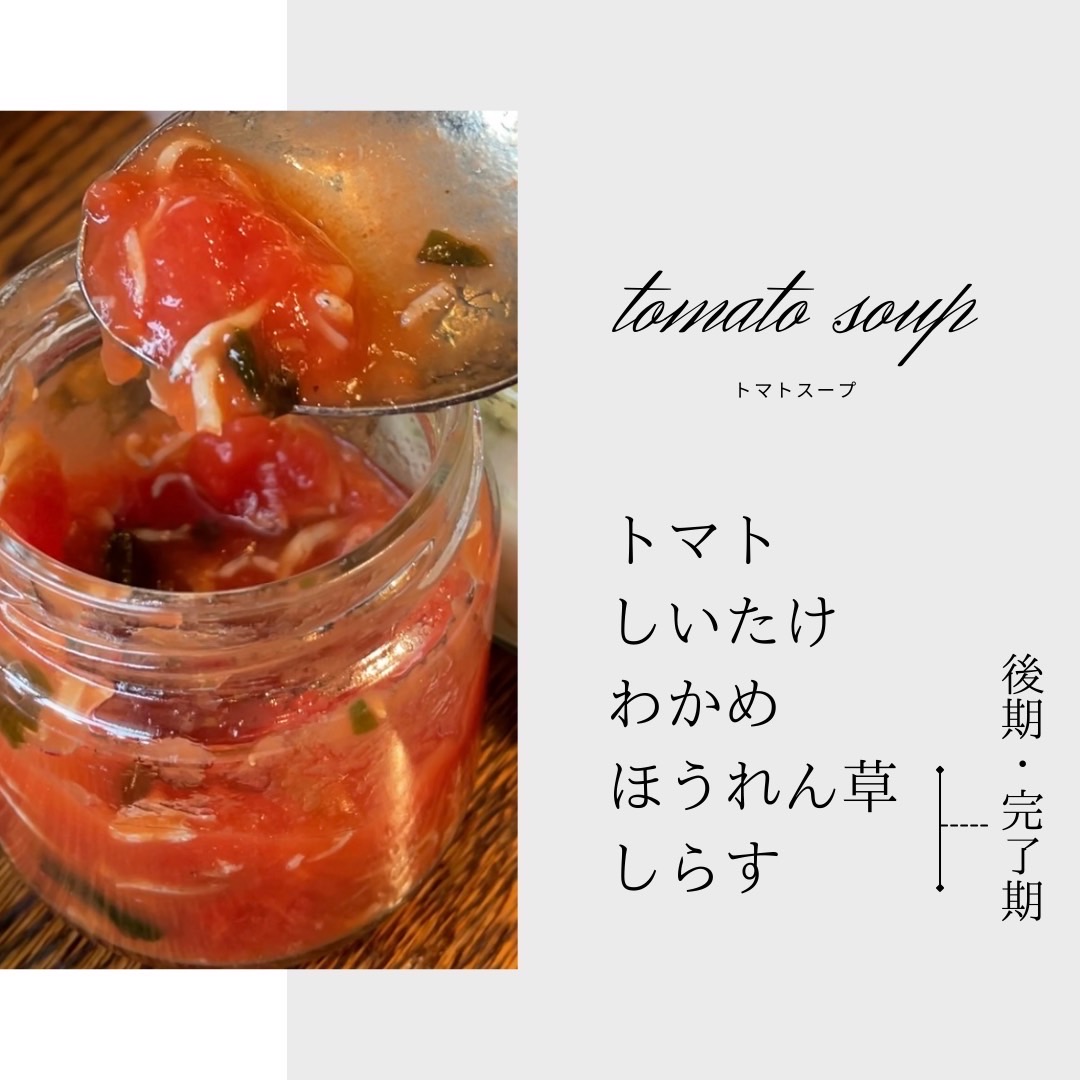 離乳食開発