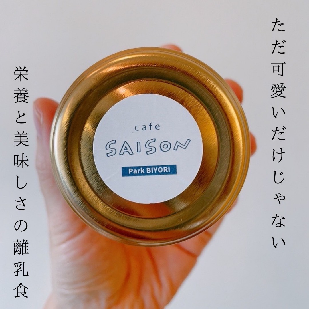 パークBIYORの離乳食