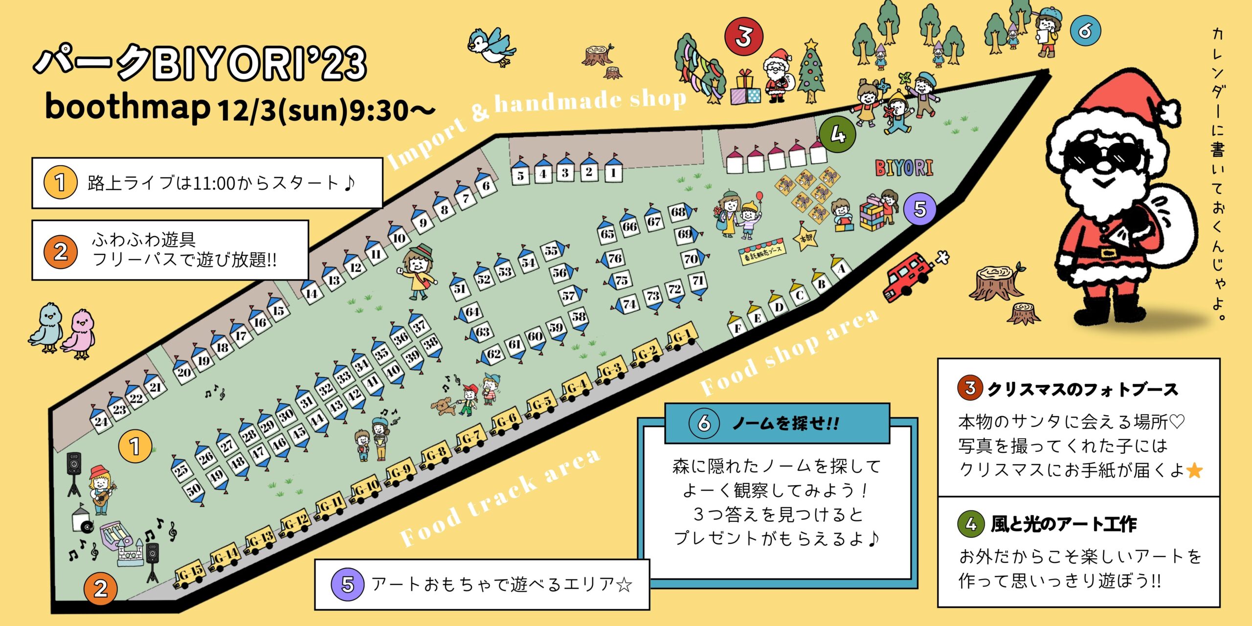 愛知・名古屋のマルシェ「パークBIYORI」